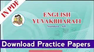 English Practice Paper | HSC Board | Arts/Commerce/Science/HSVC Ashish Sir