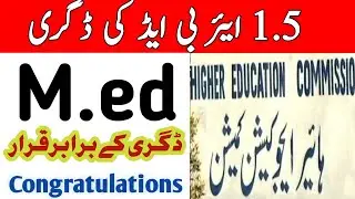Good News For B.ed Degree Holders By HEC | B.ed Degree Equal To M.ed Degree| HEC New Policy For B.ed