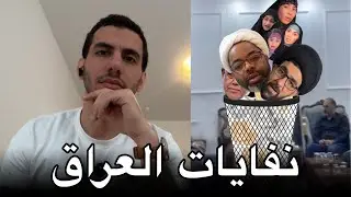 رجل الدين مصطفى الانصاري | يجب أن لا نوفر خدمات ووظائف للمواطنين !