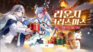 Don't Miss These Christmas Rewards in Legends of Neverland