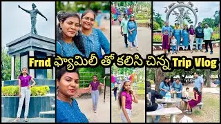 Vlog🥰Frnd ఫ్యామిలీ తో కలిసి చిన్న Trip||Nehru Zoological Park Hyderabad చూడండి మీరు||Amulyaskitchen