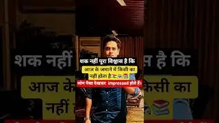 #Saiyara Tu To Badla Nahi Hai @swastikatiwari2022 #motivation shorts viral video