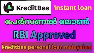 kreditbee loan app review malayalam | Kreditbee Pesonal Loan Review | kreditbee loan app malayalam