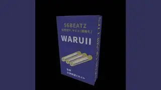 WARUII