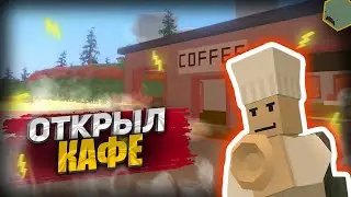 ОТКРЫЛ КАФЕ НА ROLE PLAY СЕРВЕРЕ В UNTURNED