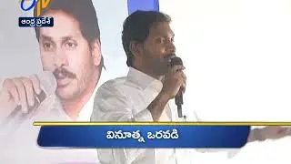 6 PM | Ghantaravam | News Headlines | 7th June 2019 | ETV Andhra Pradesh