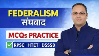 Federlism |संघवाद  | Indian Polity | UGC NET RPSC HTET CTET DSSSB | By Anil Sir