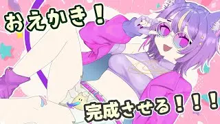 【#イラスト】　かわいいアタシを描くラスト！？　【#Vtuber】