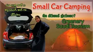 Small car camping | Bed setup in car | Telugu vlogs in Saudi Arabia | Prasad cool vlogs