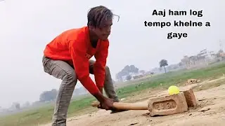 Is game ka naam hai tampu ,tempo wala game kaise khelte hain.