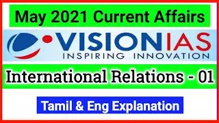 VISION IAS May 2021 International Relations CURRENT AFFAIRS explanation Tamil & English &bull; Upsc 2022