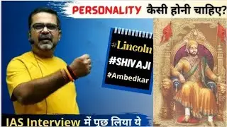 how to develop a great personality ll Avadh Ojha sir ll motivation ll UPSC l ias l ips