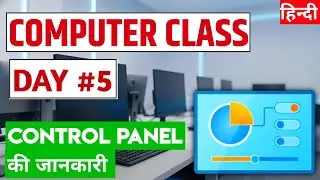 Computer Class Day #5 - Control Panel Tutorial in Hindi - Basic Computer Course in Hindi