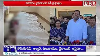 అల్లూరి బస్సు ప్రమాద బాధితులకు పరిహారం..|Minister Mandipalli Consoles Bus Accident Victims in Alluri