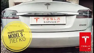 Model S upgrade LIFTGATE | За один день піднімання електрокришки багажника!!!!