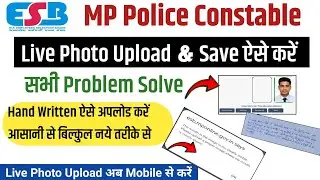 Mp Police Live Photo Upload Problem Solve|Mp Police Online Form Live Photo Upload Save Kaise Kare