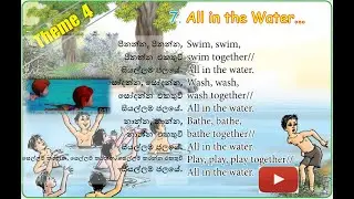 Swim Swim Swim Together | Grade 01 | Grade 02 | Knowledge Mine