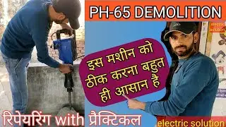 PH-65 demolition hammer machine head repairing /pressure power को ठीक करें 100% #electricsolution //