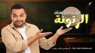 المصادر في النحو للثانوية العامة | حل شامل لكل الأنواع في 30 دقيقة… ومش هتلخبط فيها تاني!