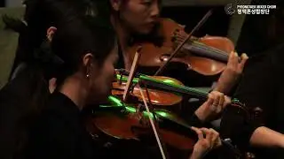 평택혼성합창단 제49회 정기연주회  C. F. Gounod   Messe solennelle.   Offertory.