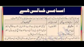 Civilian teachers jobs announced in Garrison HRDC IN Quetta Cantt
