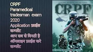 CRPF Paramedical exam 2020