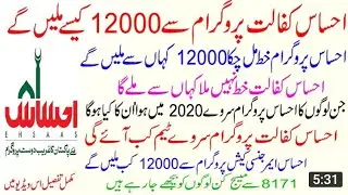 8171 New method SMS # 8171 par message karny ka tarika # Dr.SaniaNishtar reveals the details of 8271