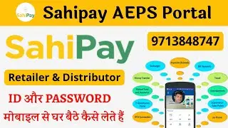 Sahi Pay Registration। Sahipay me Registration Kaise Kare। Sahi Pay ki ID Kaise Banaye। Sahi Pay