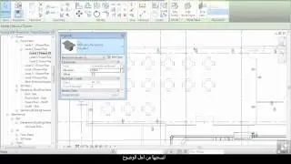 (REVIT) Re Hosting Elements (13/16)