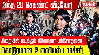 பலியாடான 2 டீச்சர்கள்!  மிரட்டப்பட்ட ஹாஸ்டல் மாணவிகள்! VALARMATHI INTERVIEW | SRIMATHI KALLAKURICHI