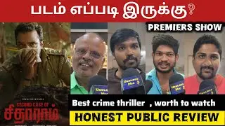 second case of seetharam review tamil | second case of seetharam public review 