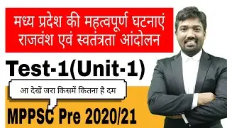 MPPSC Pre Lecture and Test No 1 Of Unit -1