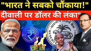 India Launches Digital Rupee | RBI&rsquo;s Big Move with SBI, HDFC & ICICI | India&rsquo;s Gold Power