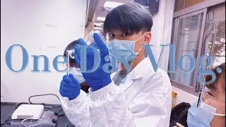 化工系的一天到底在幹嘛呢？帶你走進大一化工的世界！|《自燃組日記#7》