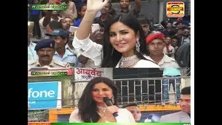 Ranchi कटरीना कैफ  जब  आई तो  सबका अभिबादन I LOVE YOU  बोल के स्वीकार किया , PART 2
