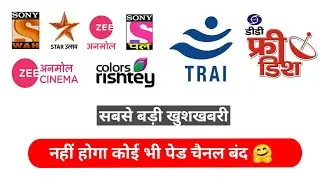 DD Free Dish New Updates Today | Paid Channels Not Remove From DD Free Dish 😇 |