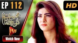 Mohabbat Tu Jane Na - Episode 112 | Play Tv Dramas | Jawariya Abbasi, Hannan | Pakistani Drama