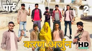 🔥करण अर्जुन 2 कॉमेडी || Was Karan Arjun a hit || 😜FUNNY ACTION ||ROYAL KINGS GROUP ||#karanarjun