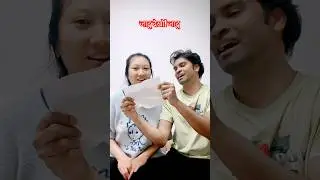 Chinese Wife को जादू दिखा रहा हूँ! #shorts #short #chinavlog #magic #comedy