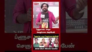 ப்ளூசட்டை மாறா செருப்பால l Rajinifans l Coolie Review  #bluesattaireview #cooliereview #rajinikanth