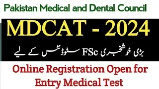 Online registration open Entry Medical Test 2024| Mdcat online registration open|MDCAT registration