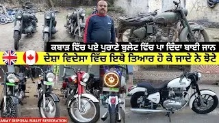 ਕਬਾੜ ਵਿੱਚ ਪਏ ਬੁਲੇਟ ਵਿੱਚ ਪਾ ਦਿੰਦਾ ਬਾਈ ਜਾਨ | Army bullet restoration goraya 😱