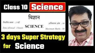 Science Exam, 3 days Super Strategy for science Exam, Class 10 Science, #arvindacademy