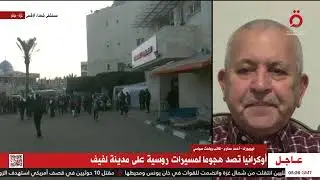 أحمد محارم الكاتب والباحث السياسي: أمريكا تشعر بالحرج لفشل الاحتلال تحقيق انتصار في غزة