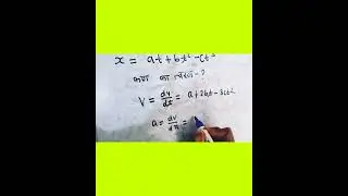 How to find acceleration and velocity from displacement equation #shorts physics for Air force#icg