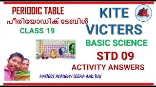 KITE VICTERS STD 09 Chemistry Class 19 PERIODIC TABLE