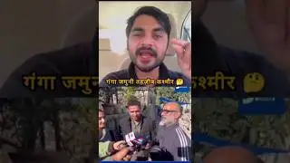 Hindu 🤝Muslim ka Ekta #Kashmir #trending #update #viralvideo #shorts