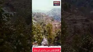 Snowfall in chattar plain hazara