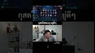 ชู นักล่ารอยยิ้ม￼ #mlbb #mlbbth