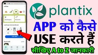 plantix app kaise use karte hain | How To Use Plantix App